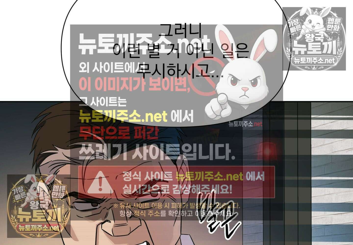 히트웨이브 33화 - 33화 102