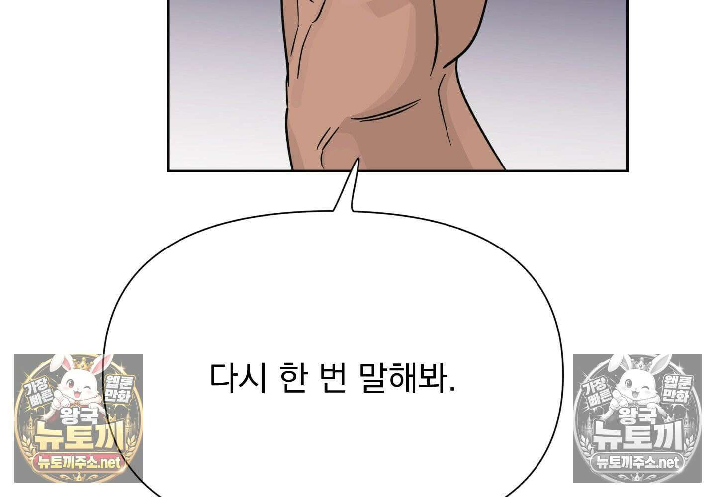 히트웨이브 33화 - 33화 108