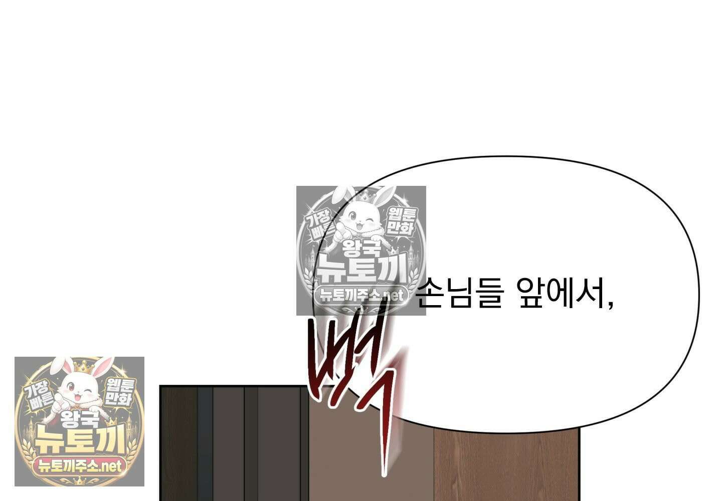 히트웨이브 33화 - 33화 110