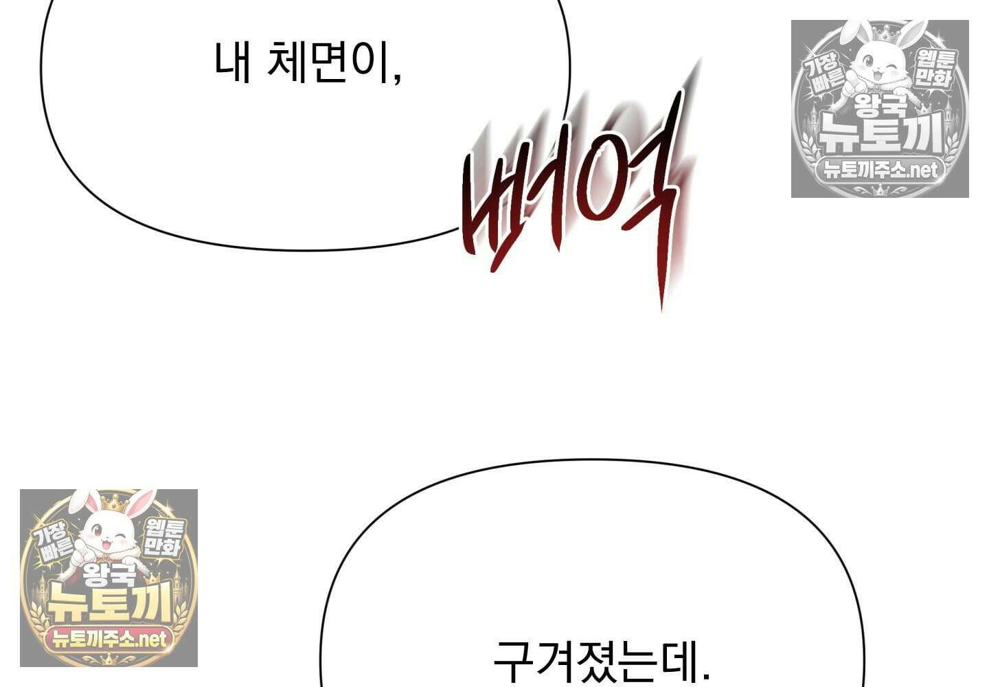 히트웨이브 33화 - 33화 112