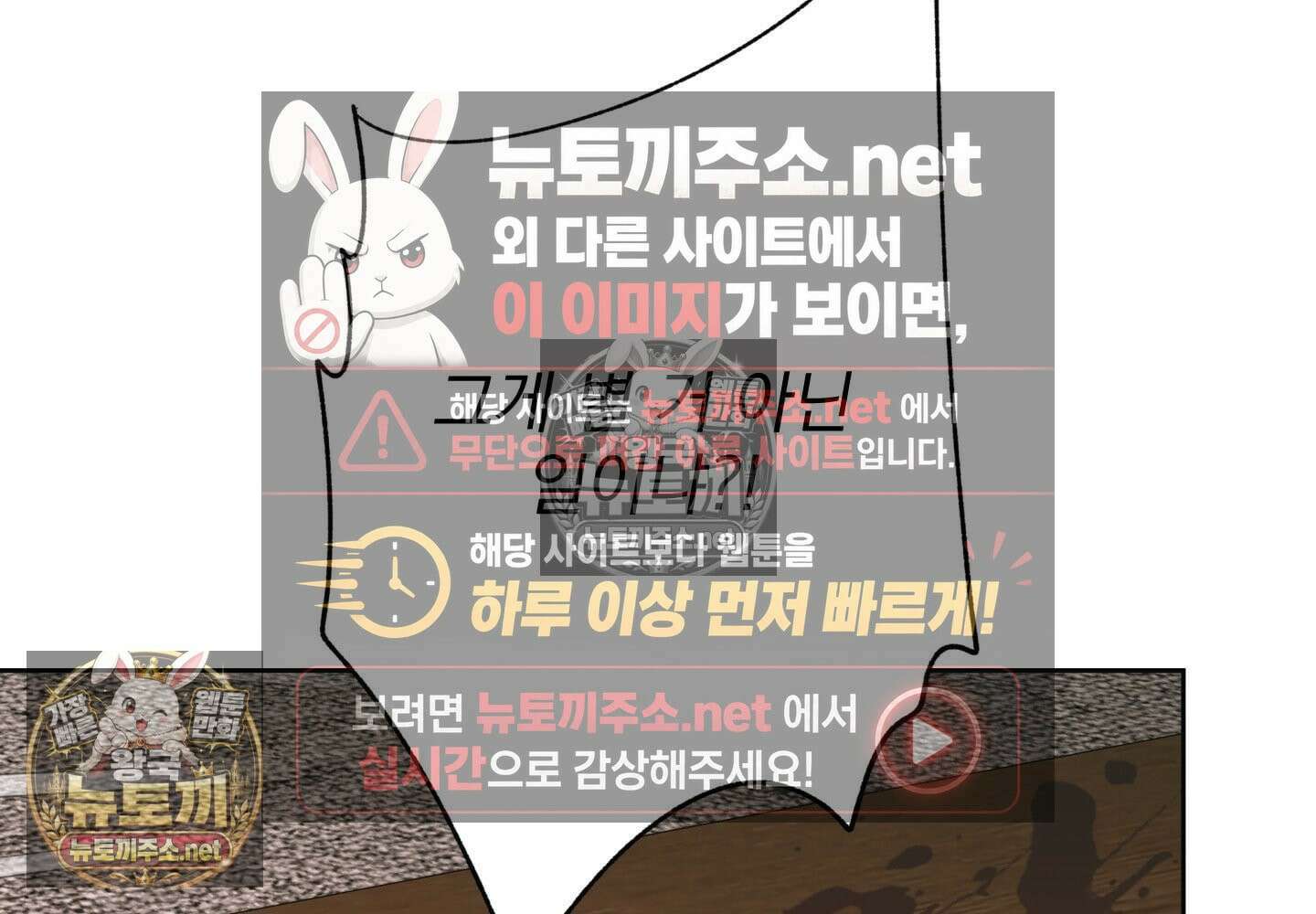 히트웨이브 33화 - 33화 114