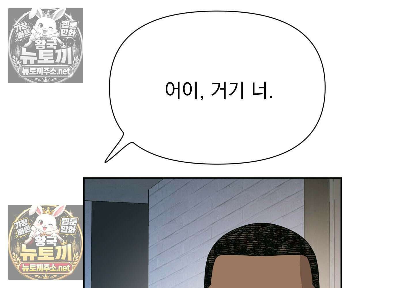 히트웨이브 33화 - 33화 121