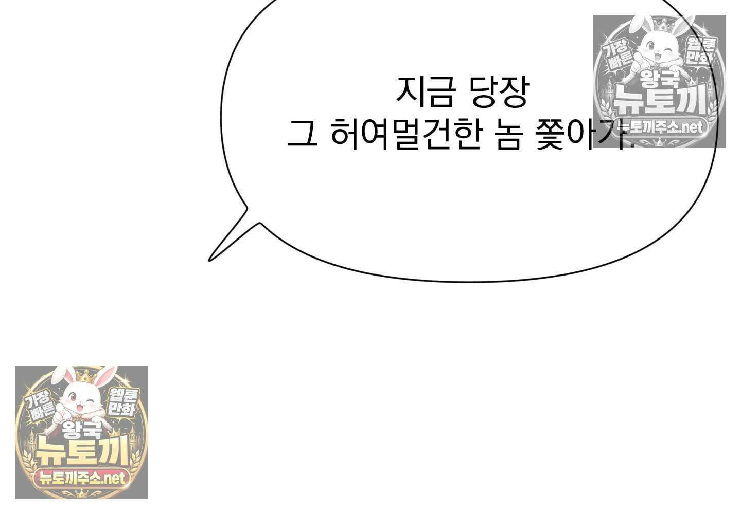 히트웨이브 33화 - 33화 123