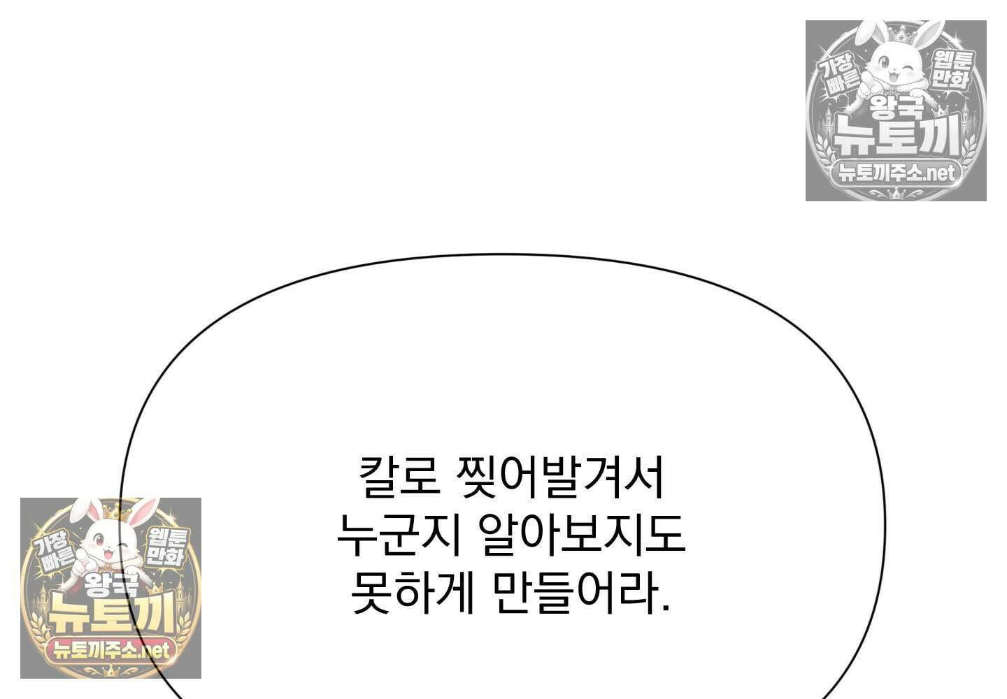 히트웨이브 33화 - 33화 125