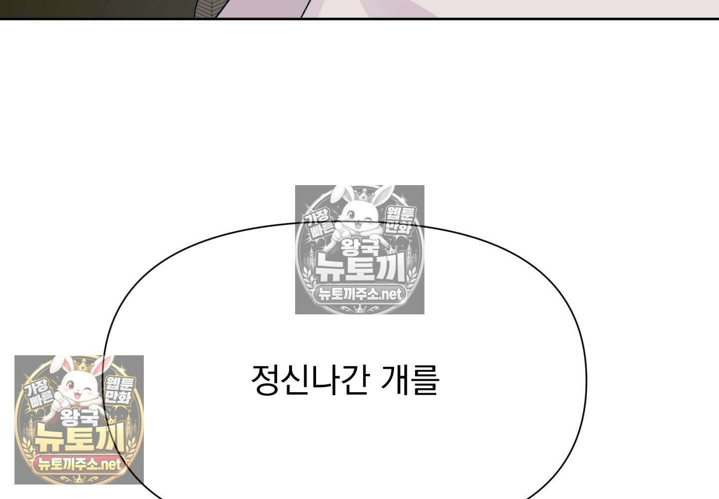 히트웨이브 33화 - 33화 128