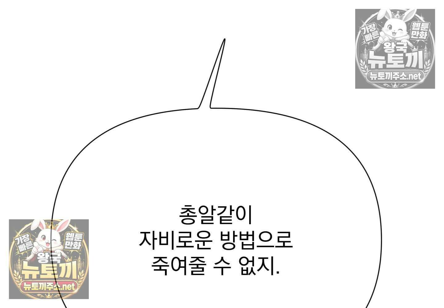히트웨이브 33화 - 33화 131