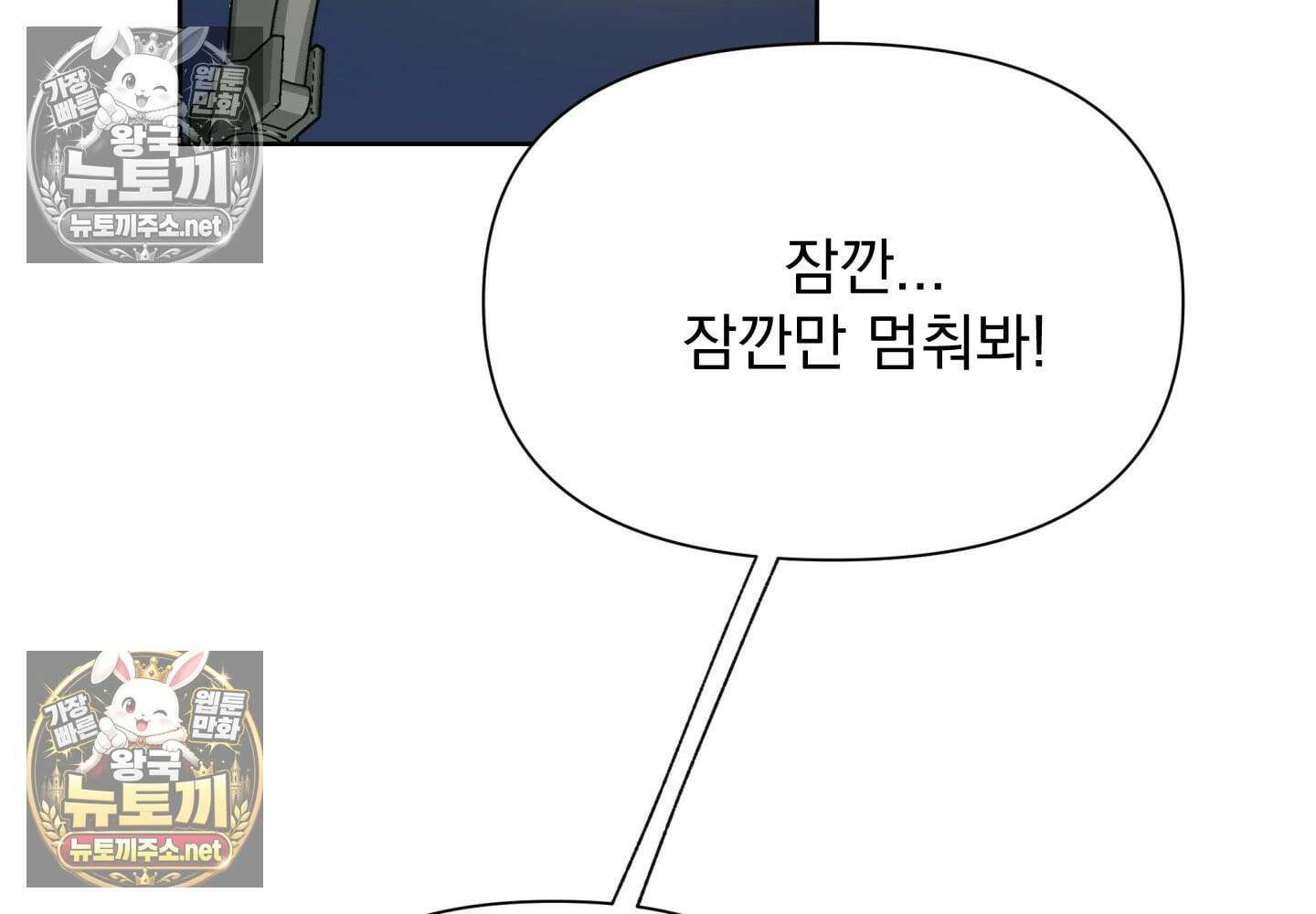 히트웨이브 33화 - 33화 135