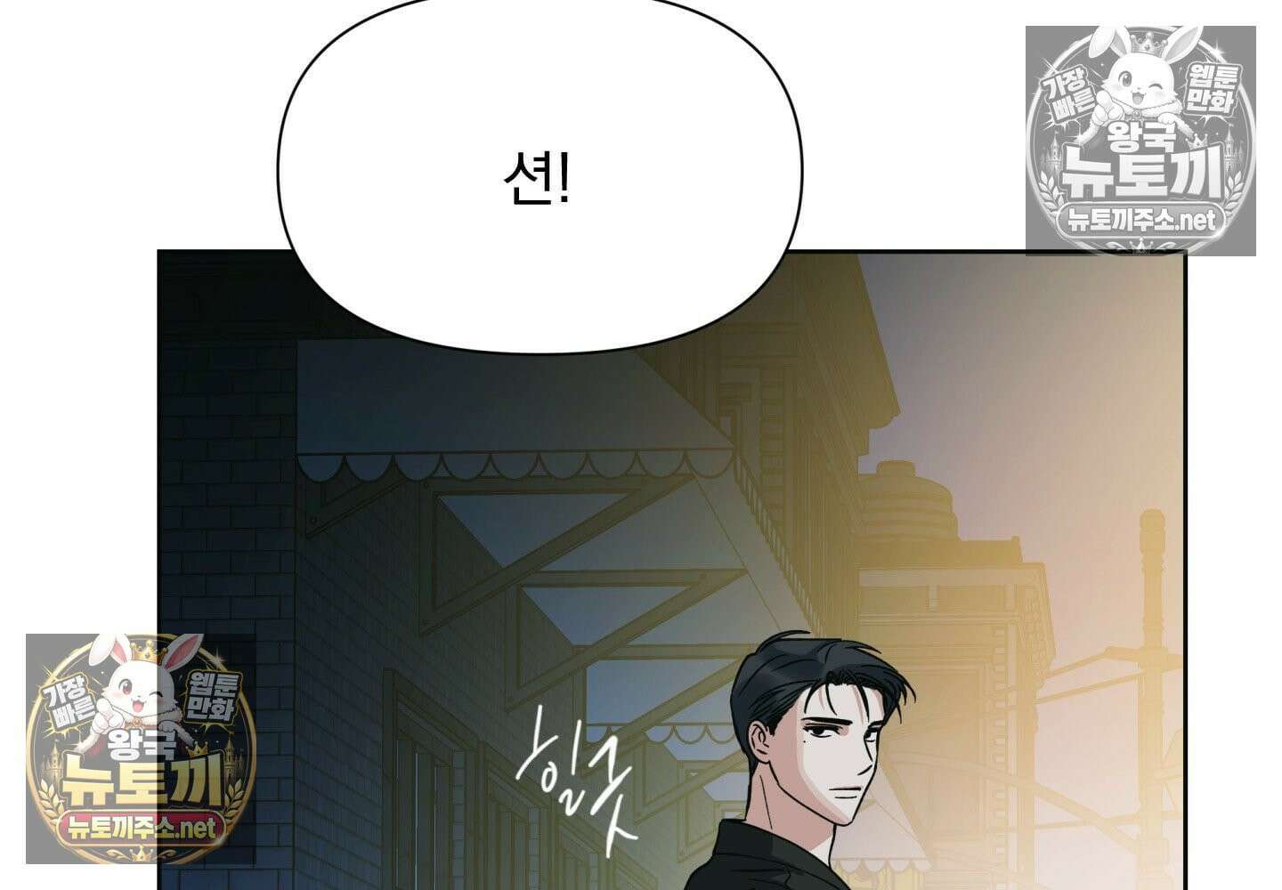 히트웨이브 33화 - 33화 136