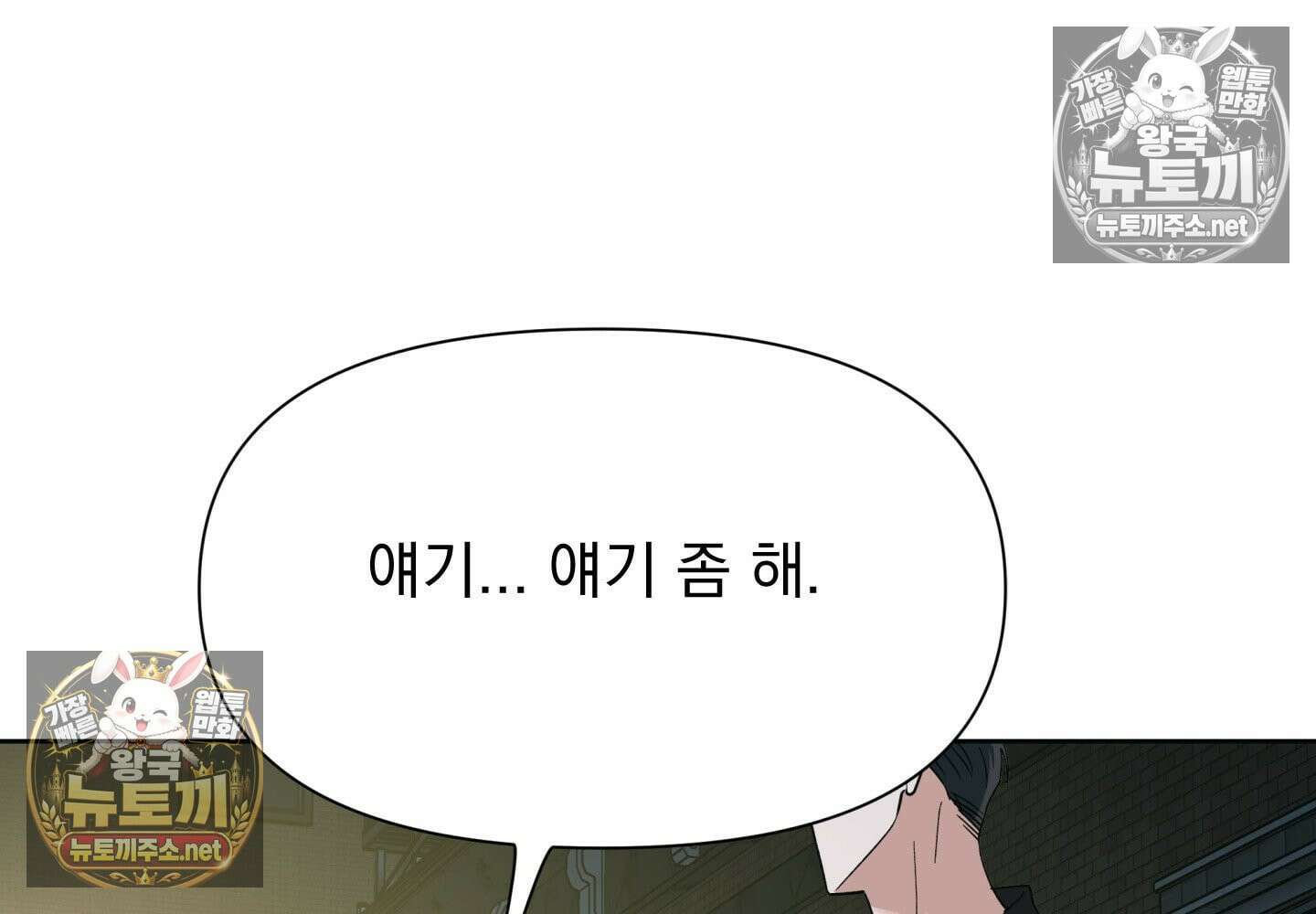 히트웨이브 33화 - 33화 138