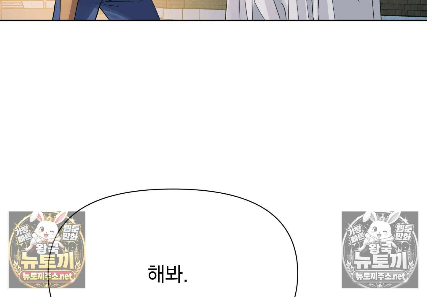 히트웨이브 33화 - 33화 140
