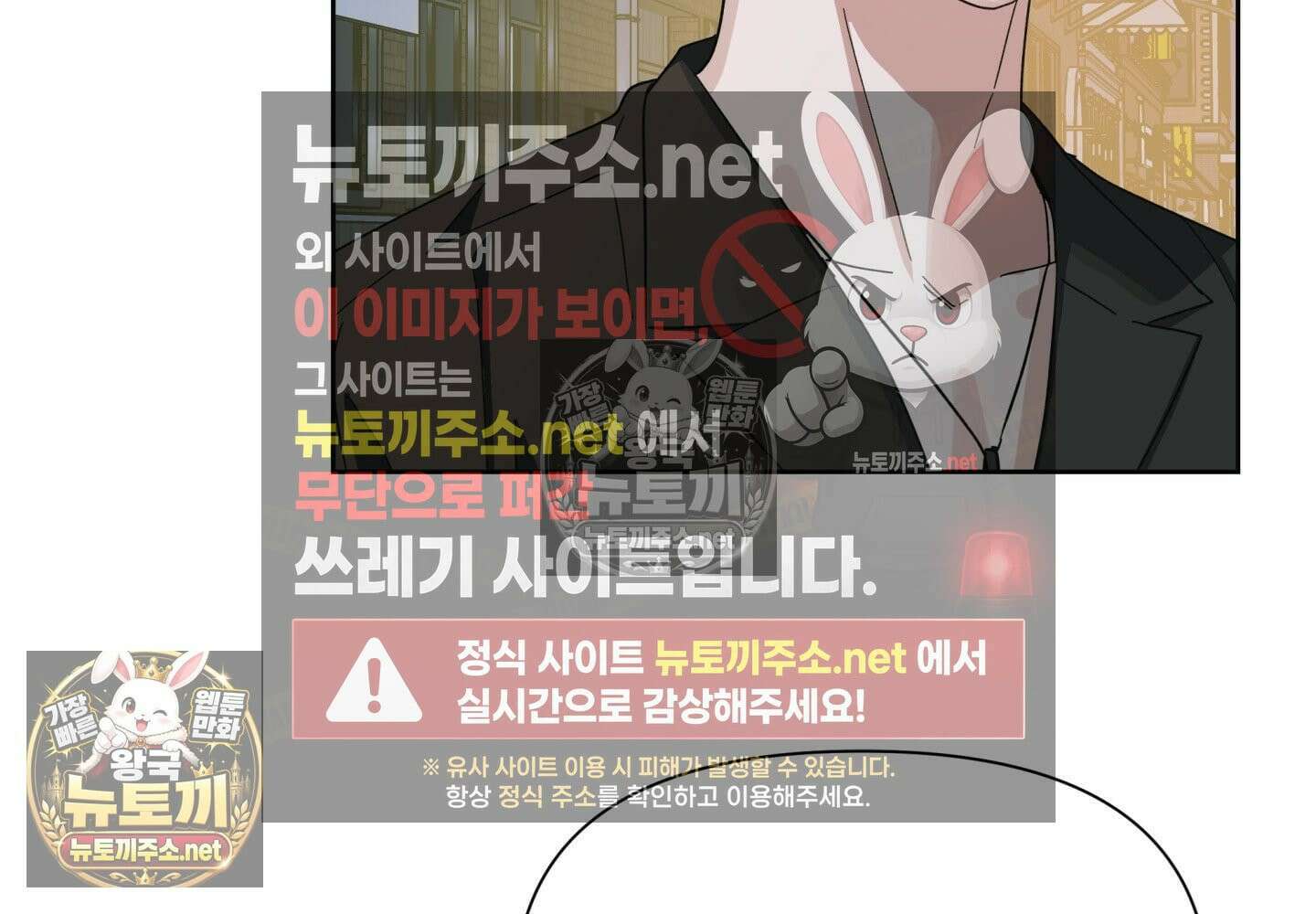 히트웨이브 33화 - 33화 142
