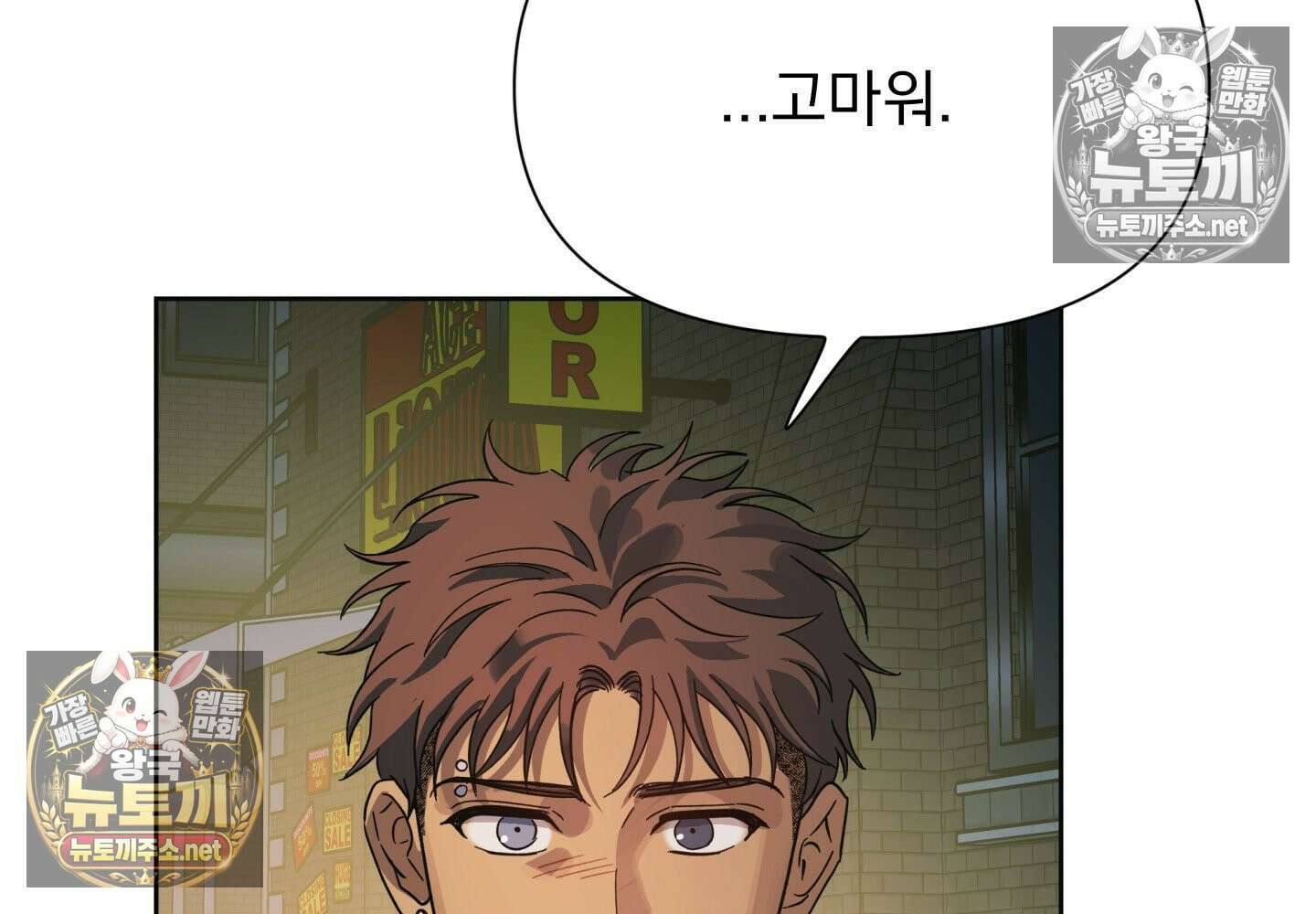 히트웨이브 33화 - 33화 143