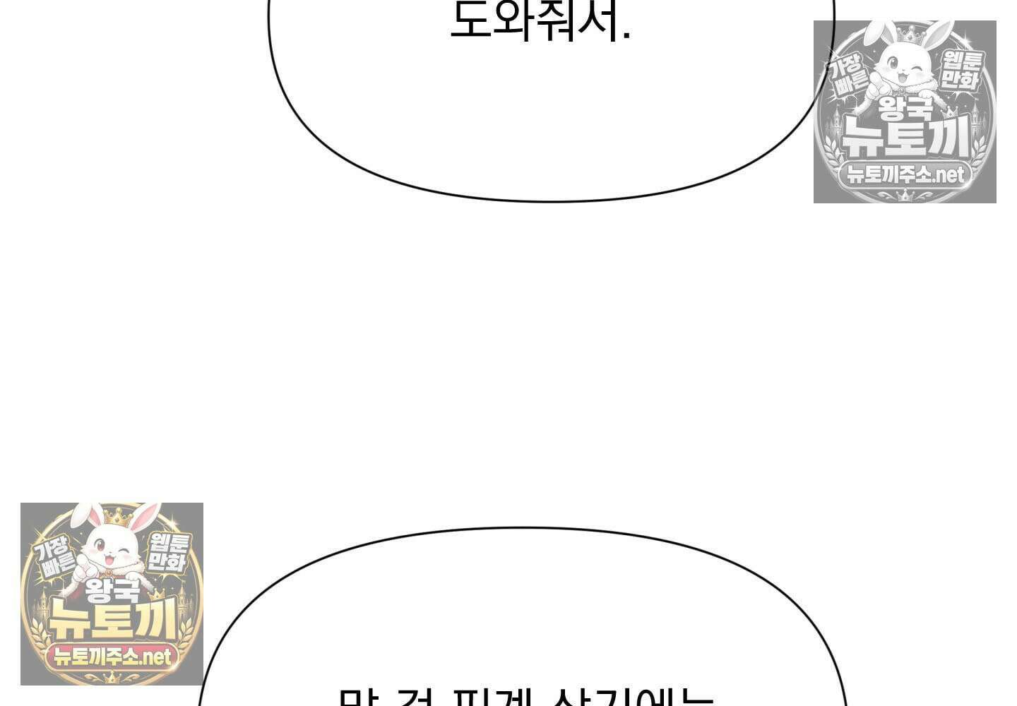 히트웨이브 33화 - 33화 145