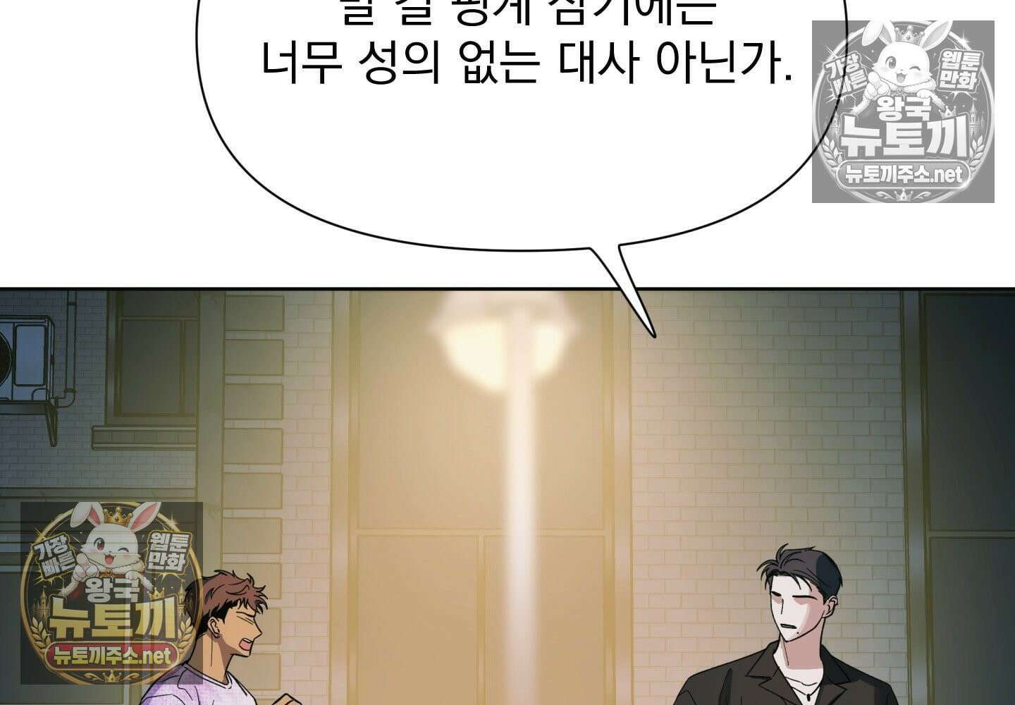 히트웨이브 33화 - 33화 146