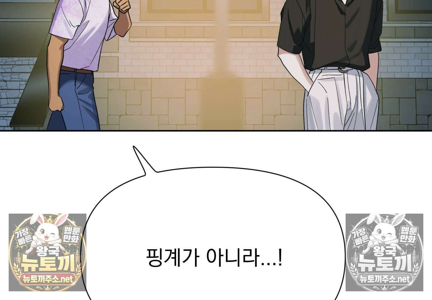 히트웨이브 33화 - 33화 147