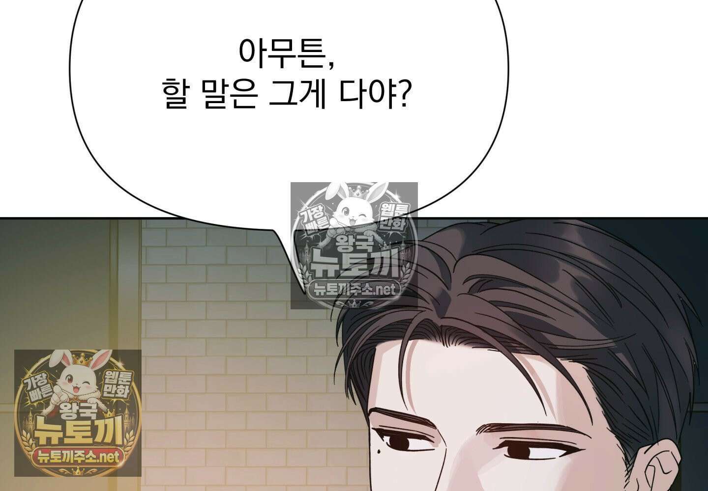 히트웨이브 33화 - 33화 149