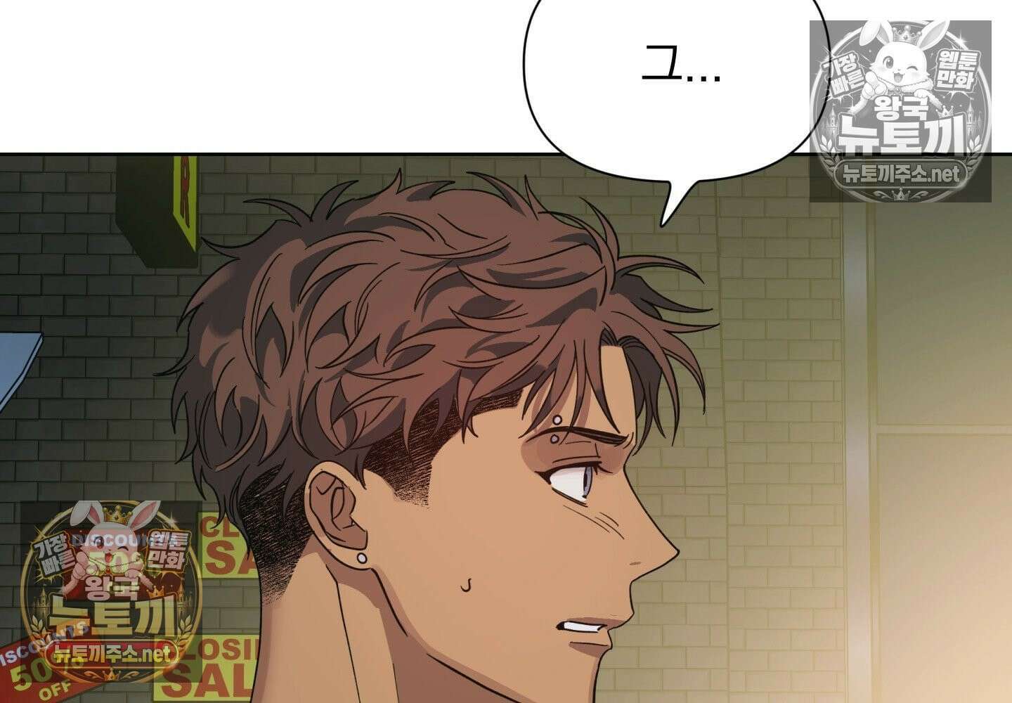히트웨이브 33화 - 33화 151