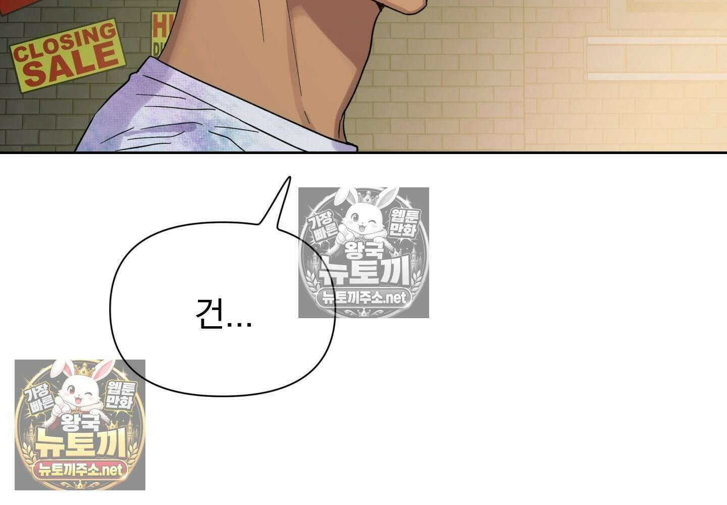 히트웨이브 33화 - 33화 152