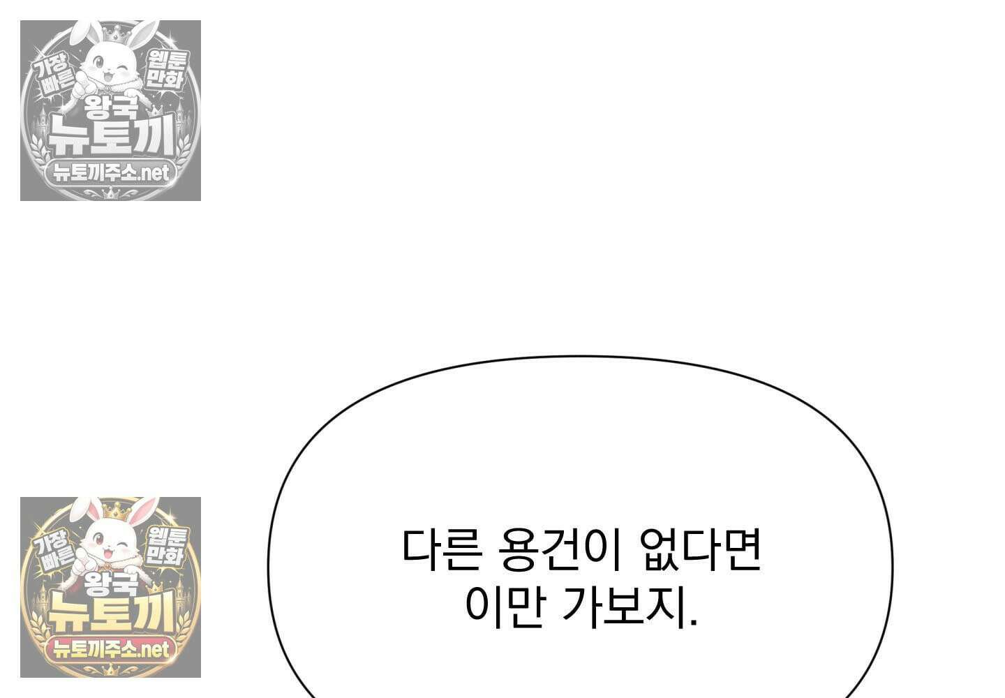 히트웨이브 33화 - 33화 154