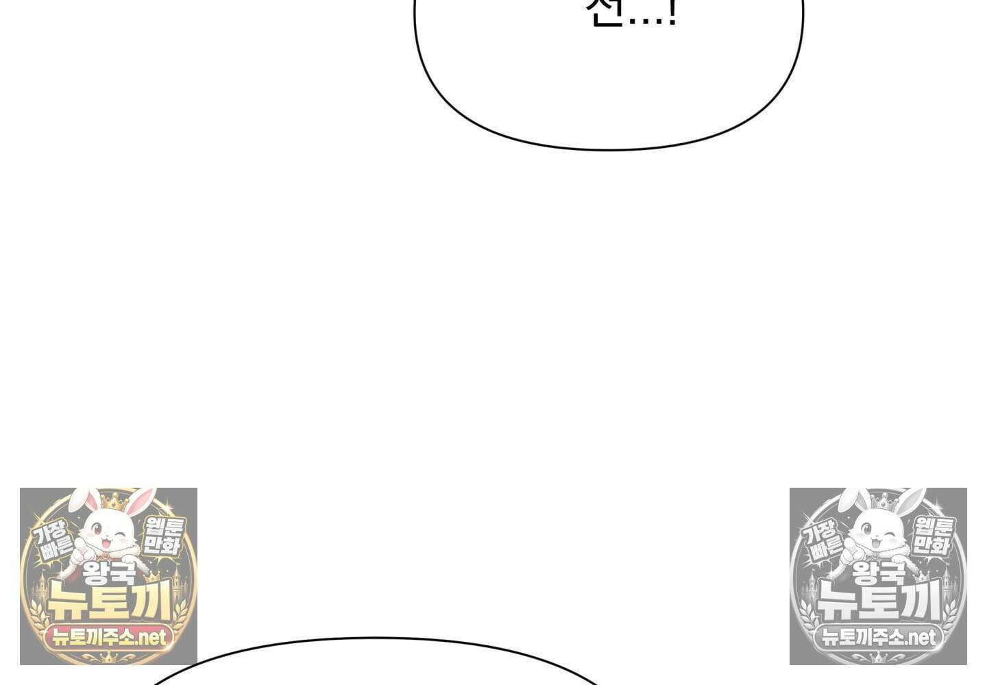 히트웨이브 33화 - 33화 157