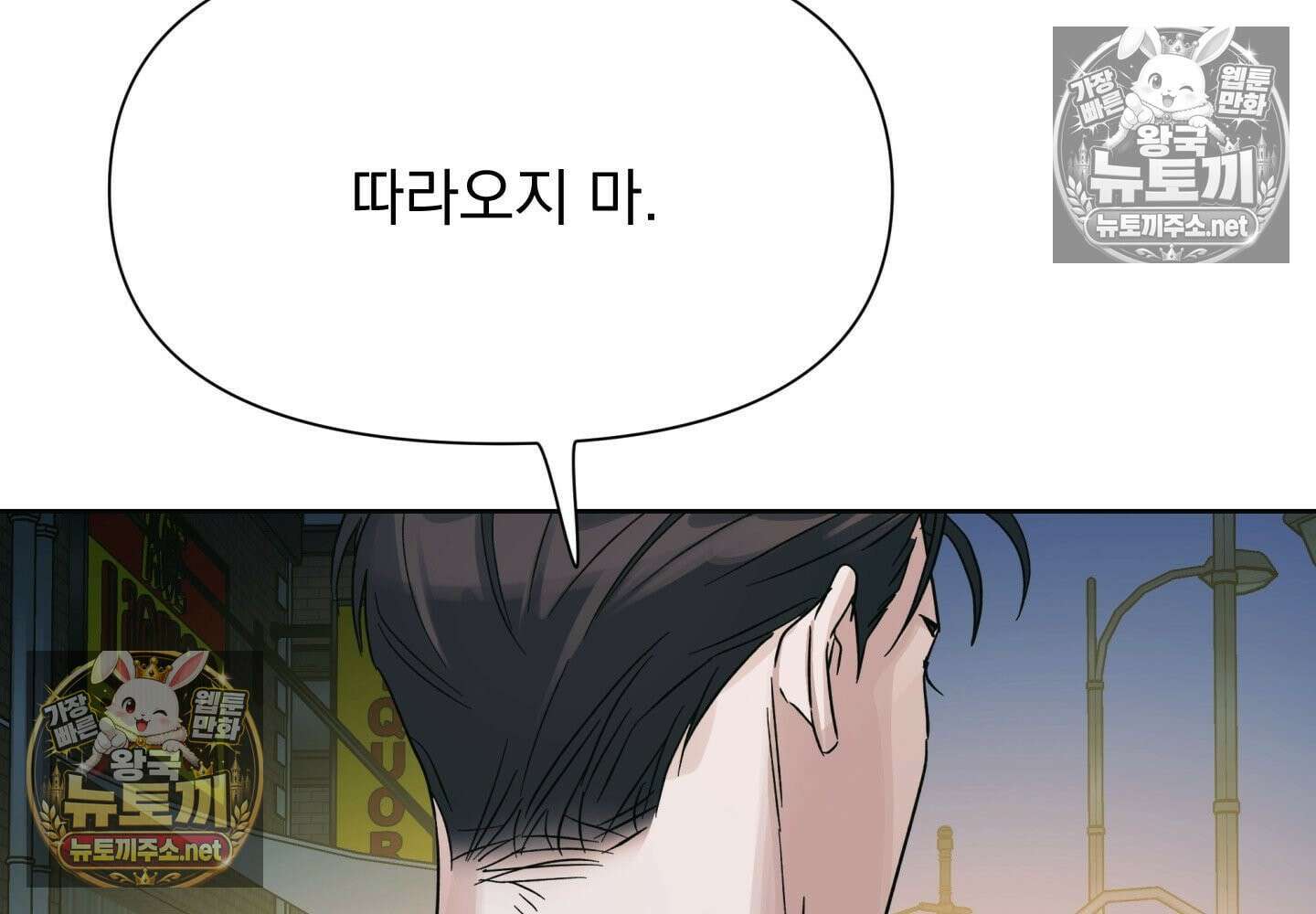 히트웨이브 33화 - 33화 158