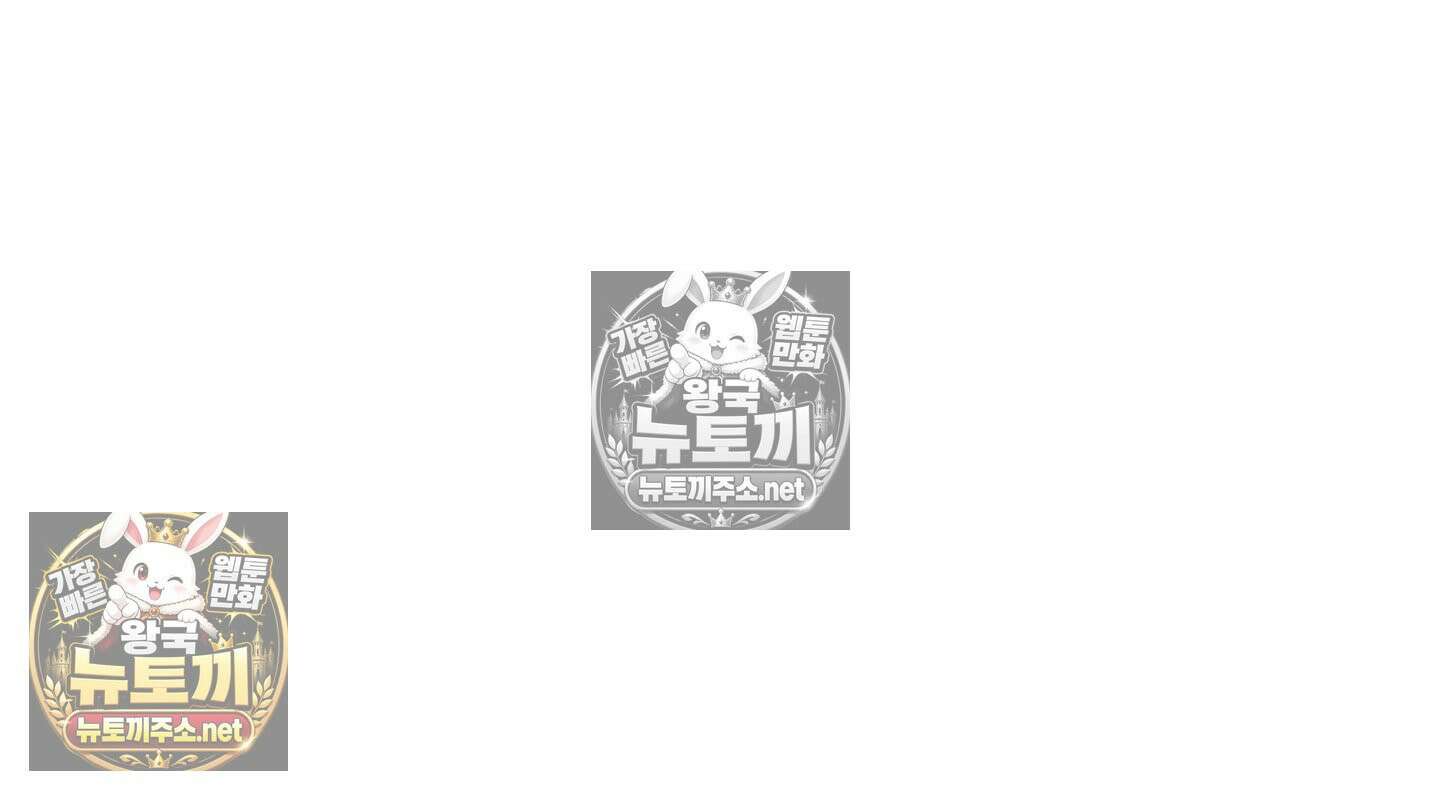 히트웨이브 33화 - 33화 164