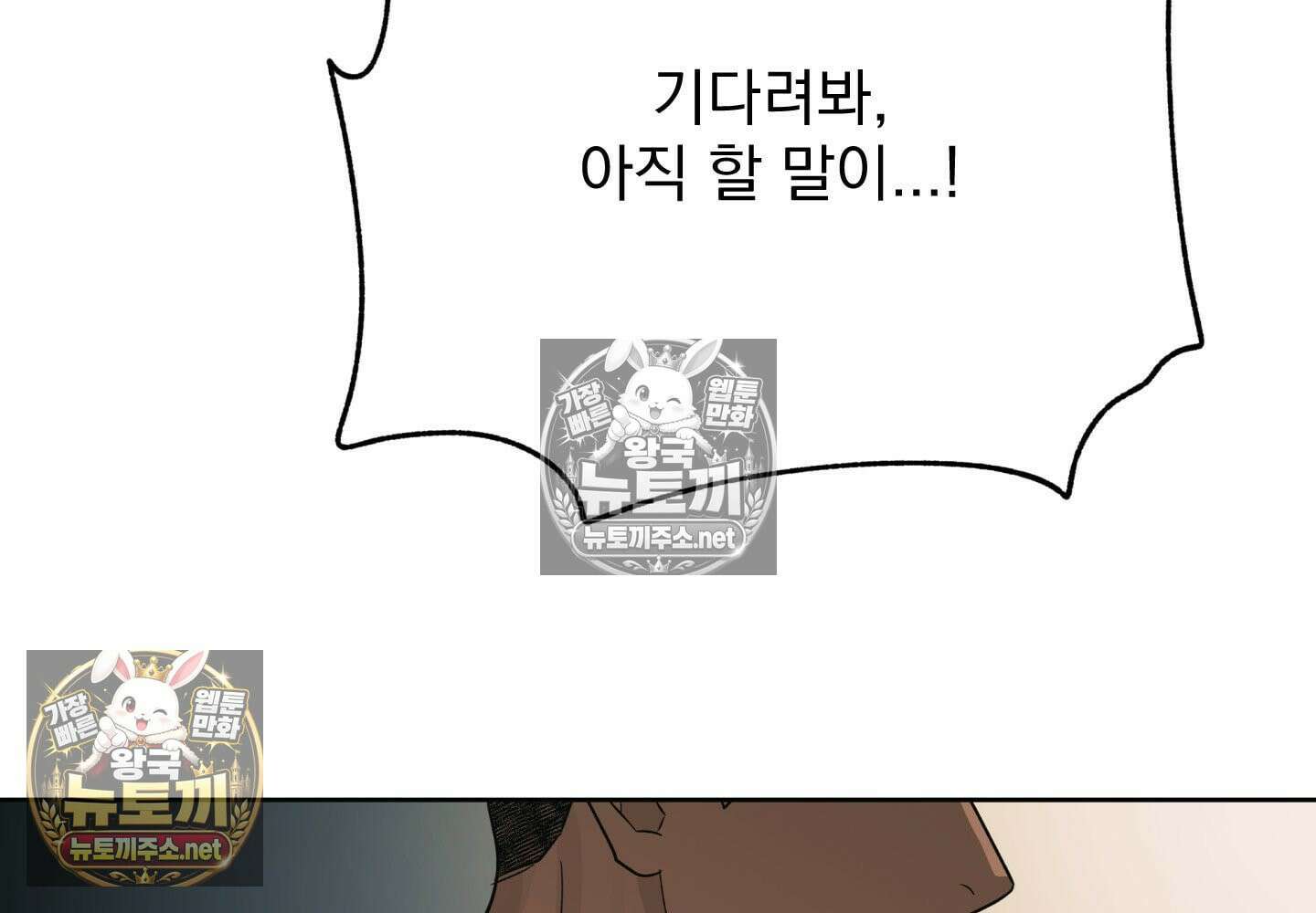 히트웨이브 33화 - 33화 168