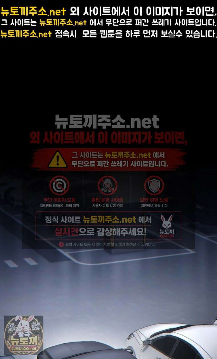 만렙 플레이어의 100번째 회귀 82화(시즌3) 1