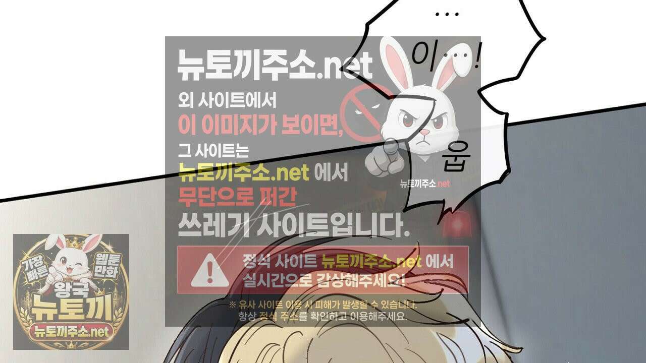 개구리 삶기 8화 4