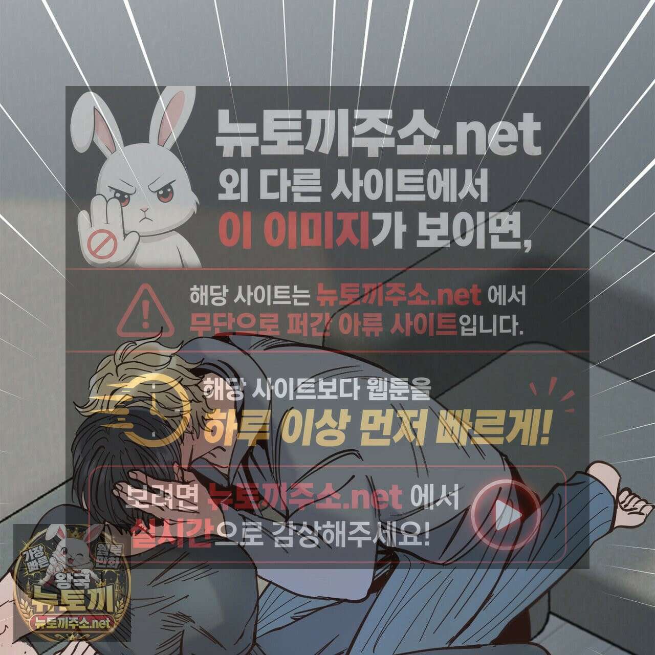 개구리 삶기 8화 9