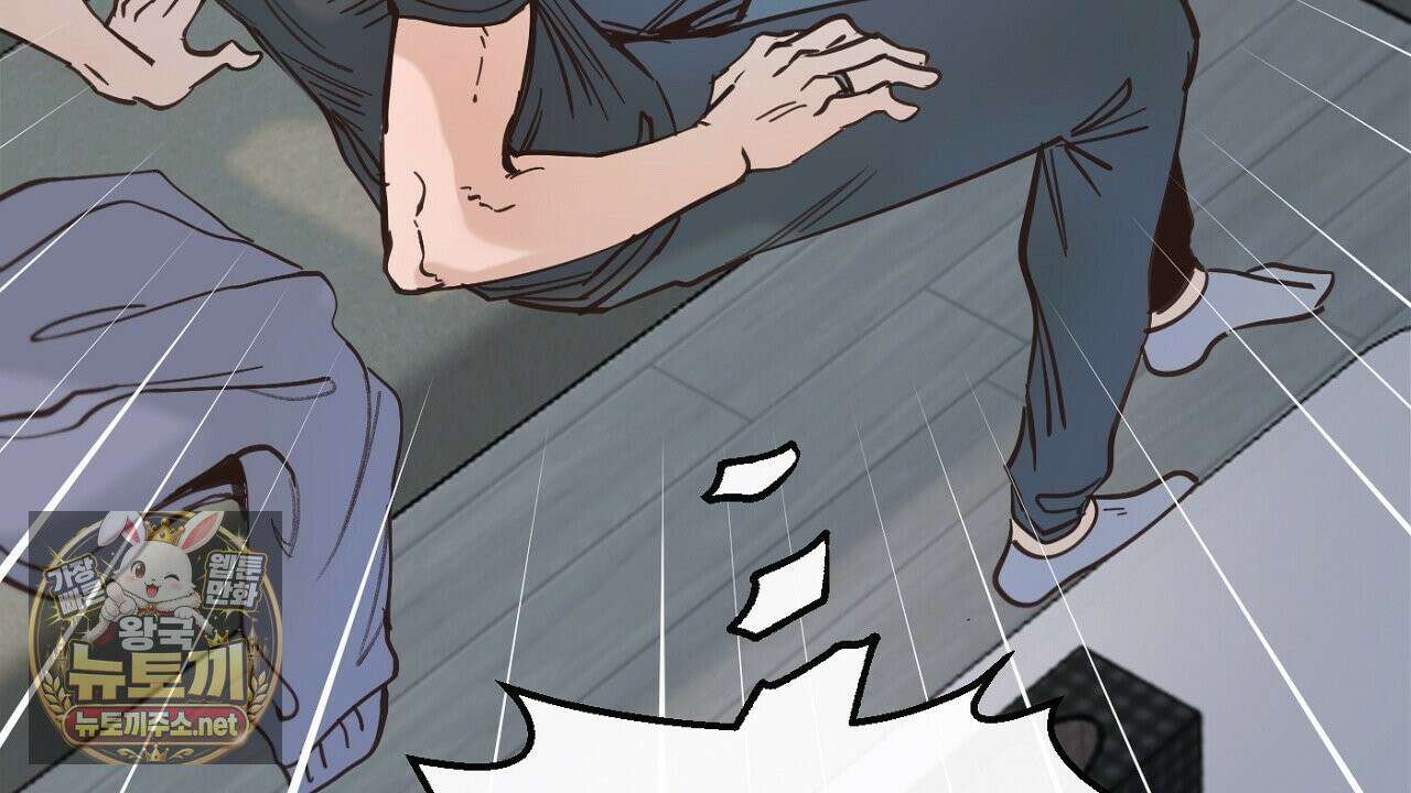개구리 삶기 8화 10
