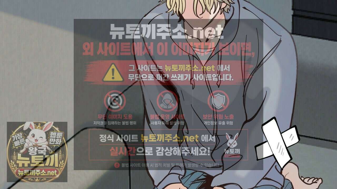개구리 삶기 8화 14