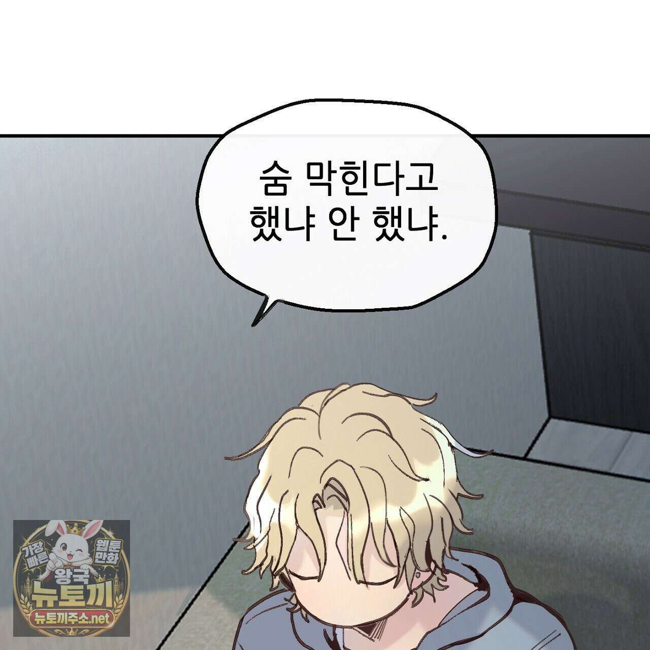 개구리 삶기 8화 17