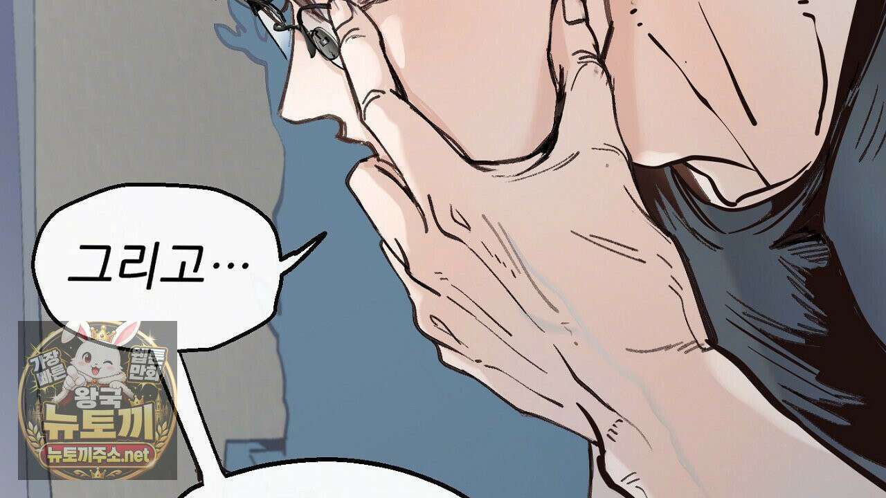 개구리 삶기 8화 20