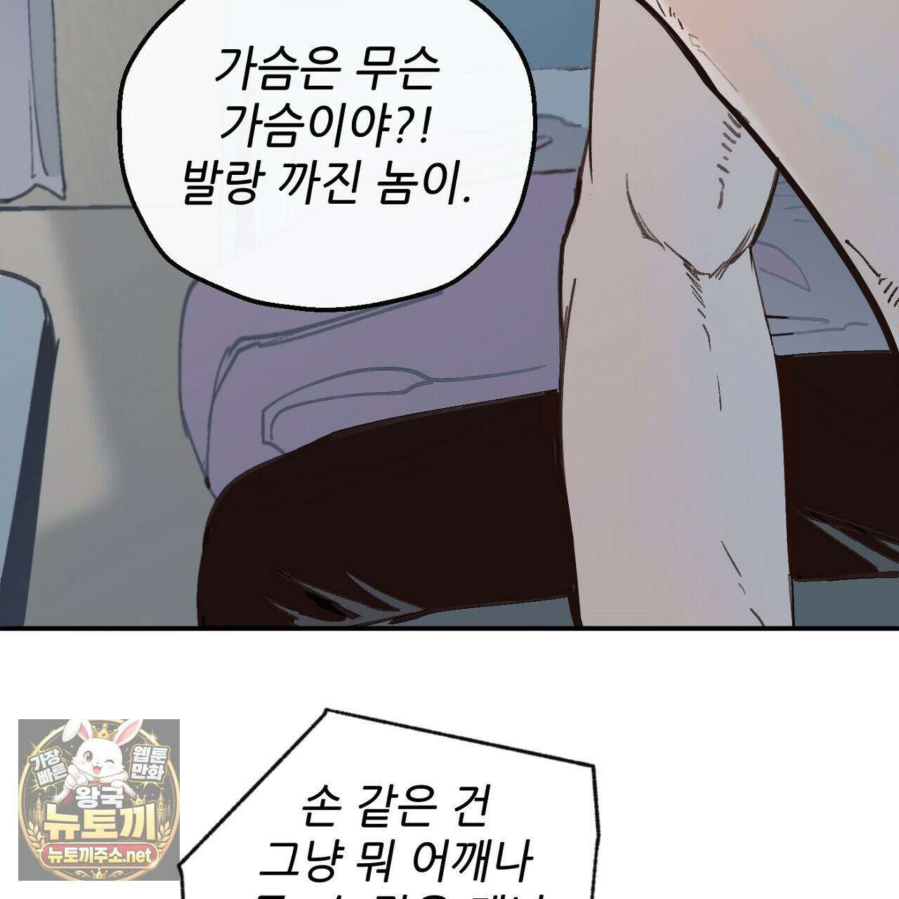 개구리 삶기 8화 21