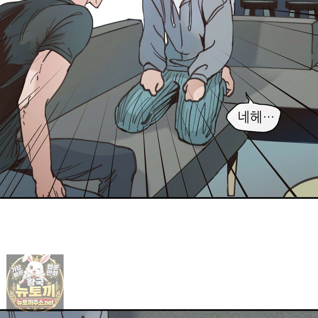 개구리 삶기 8화 23