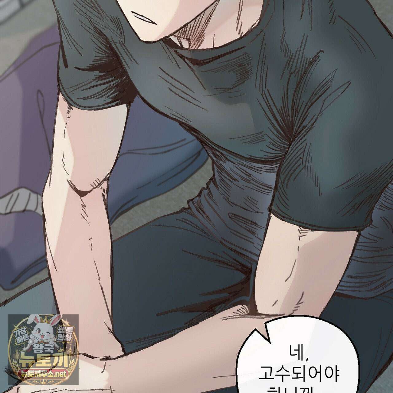 개구리 삶기 8화 27