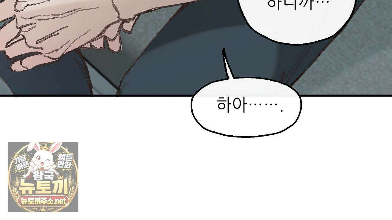 개구리 삶기 8화 28