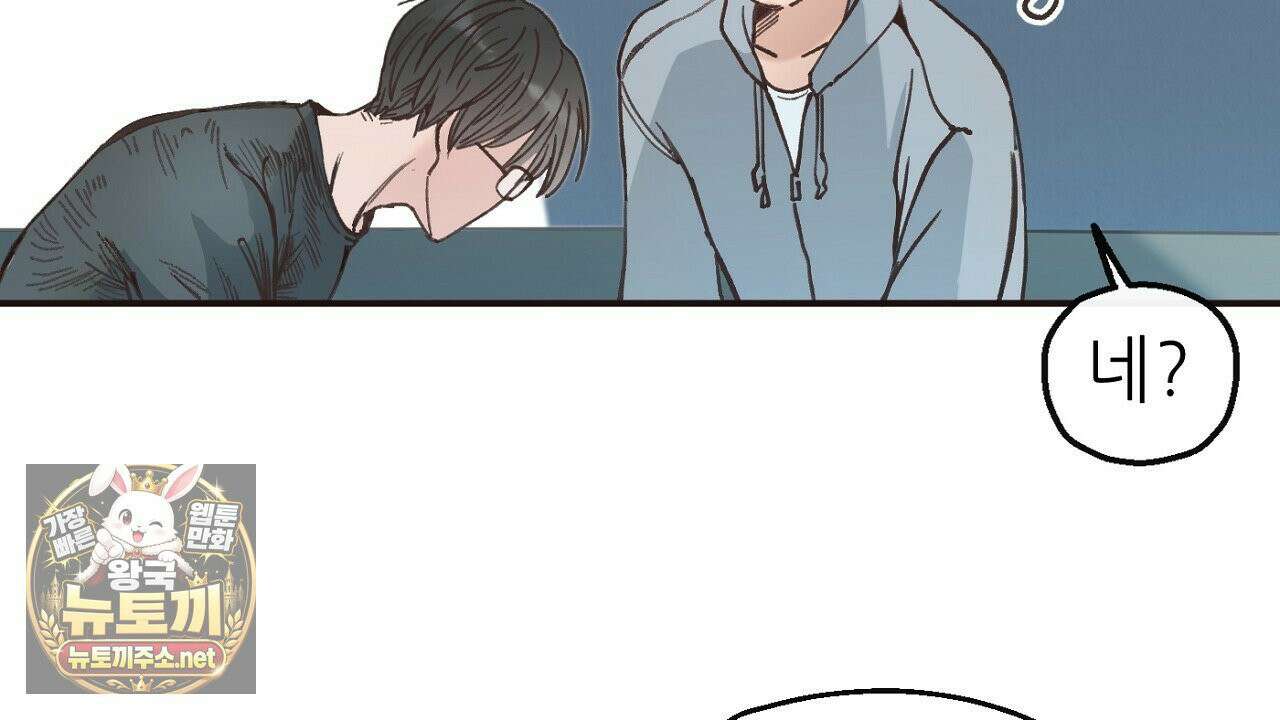 개구리 삶기 8화 30