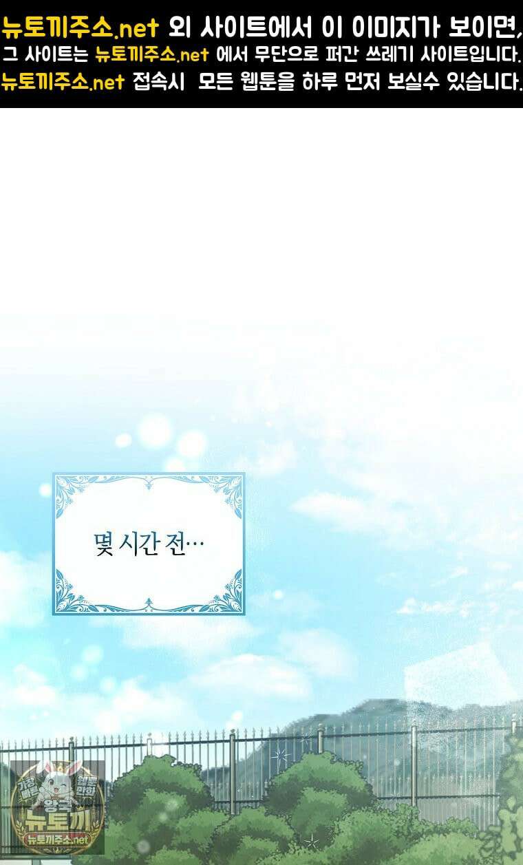 아빠를 살려보겠습니다 5화 1