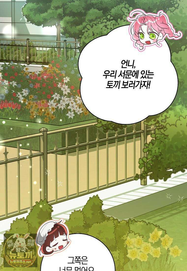 아빠를 살려보겠습니다 5화 2