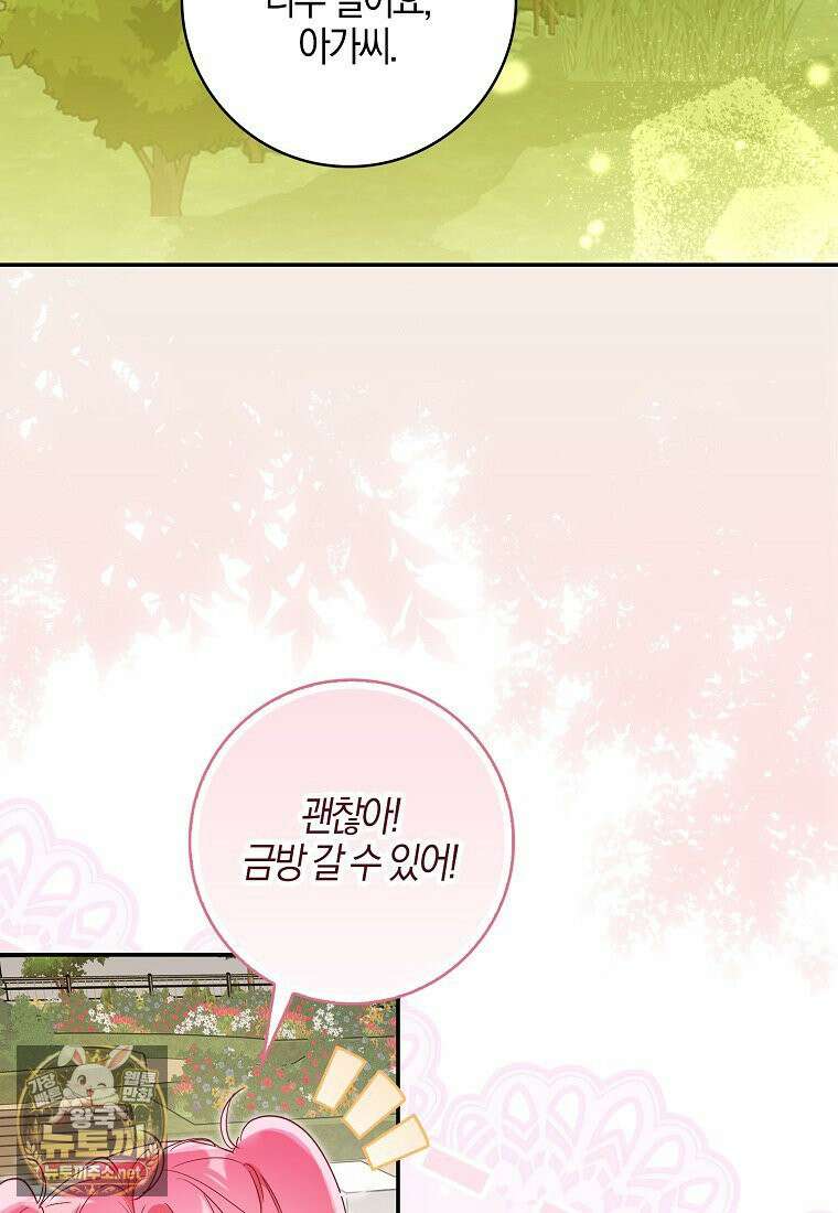 아빠를 살려보겠습니다 5화 3