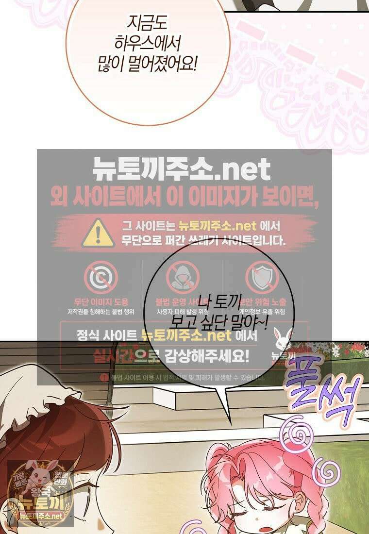 아빠를 살려보겠습니다 5화 5