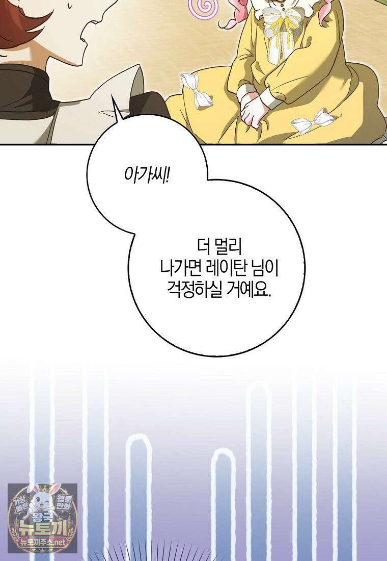 아빠를 살려보겠습니다 5화 6