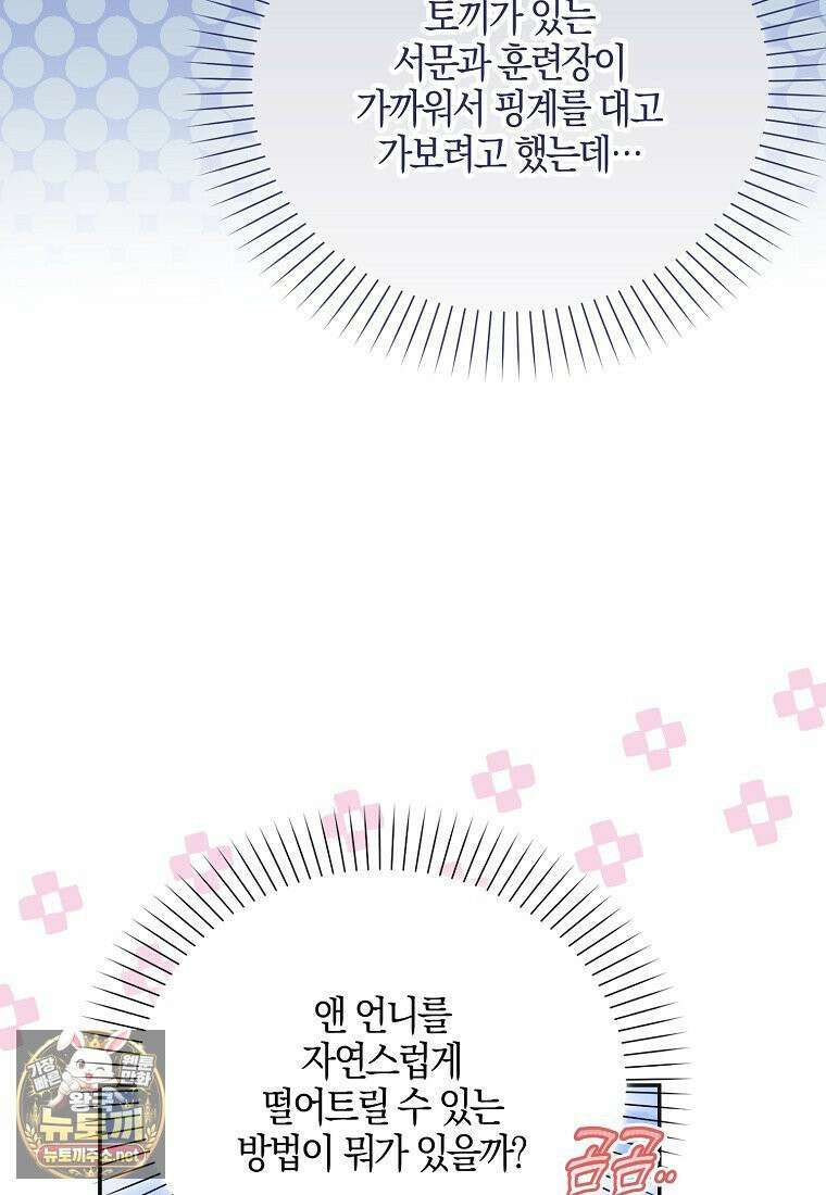아빠를 살려보겠습니다 5화 8