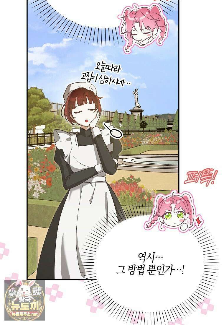 아빠를 살려보겠습니다 5화 9