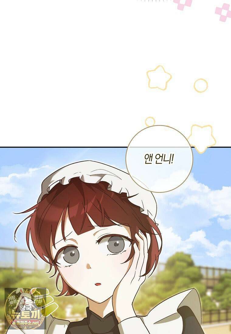 아빠를 살려보겠습니다 5화 10