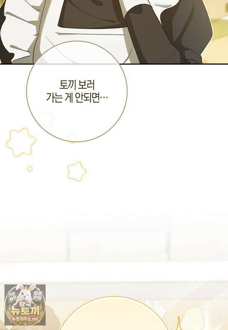 아빠를 살려보겠습니다 5화 11
