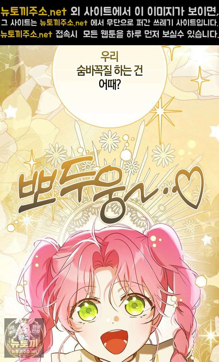 아빠를 살려보겠습니다 5화 12