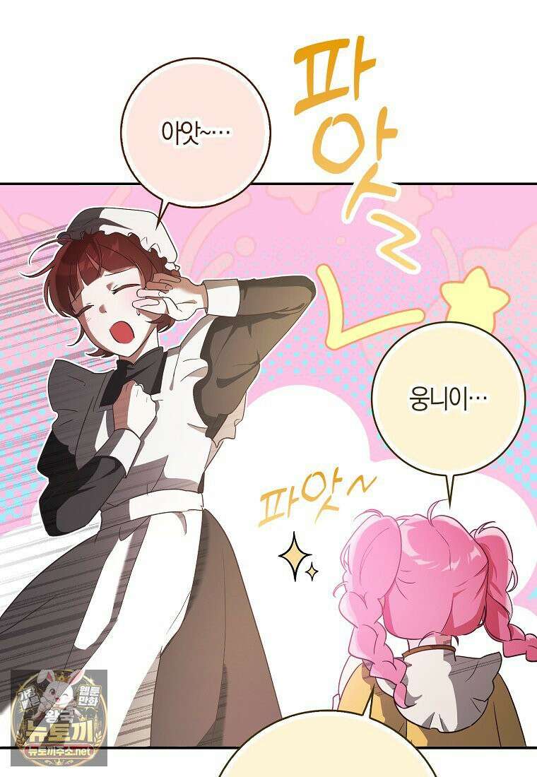 아빠를 살려보겠습니다 5화 14